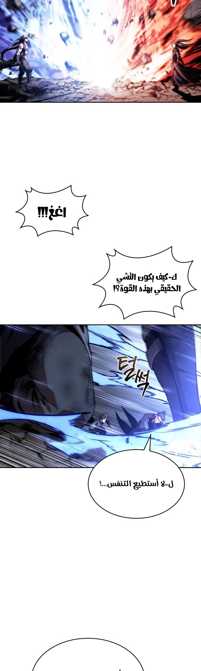 Read Nano machine AR Manga Online