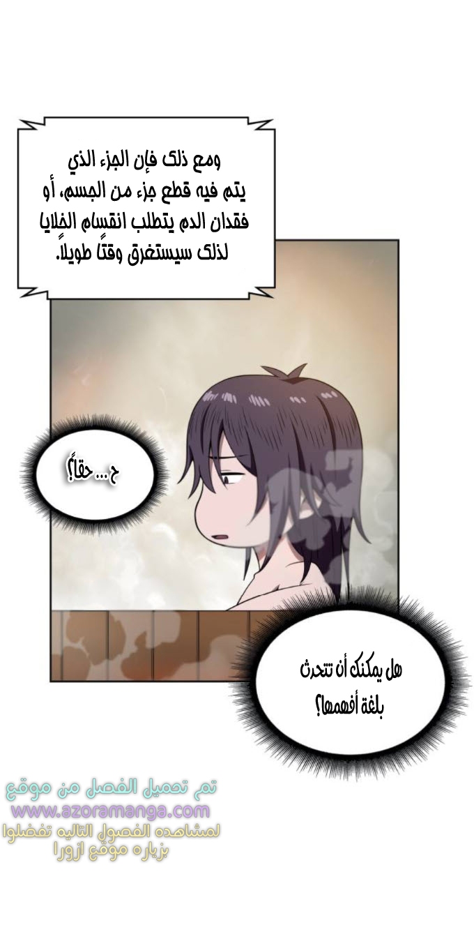 Read Nano machine AR Manga Online