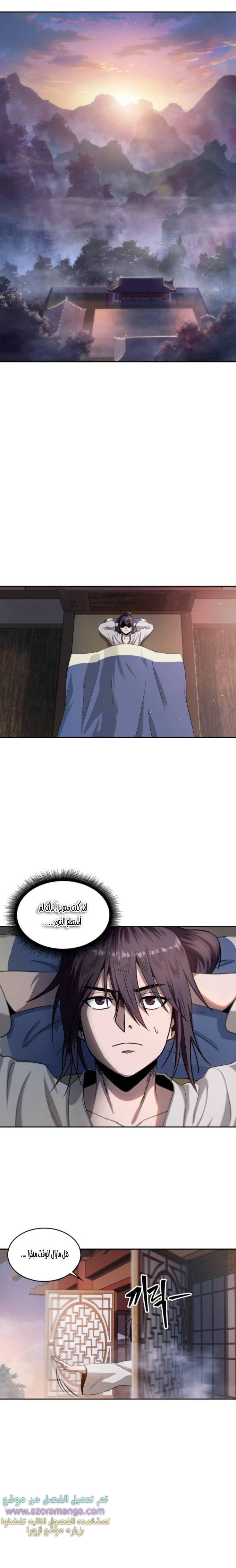 Read Nano machine AR Manga Online