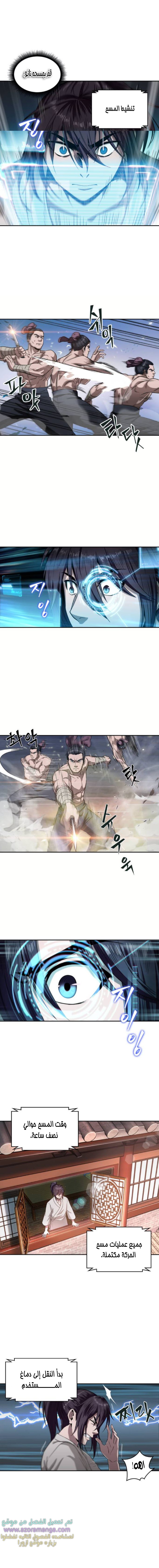 Read Nano machine AR Manga Online