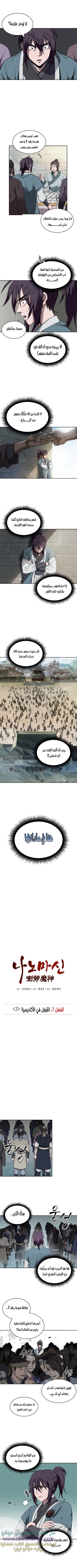 Read Nano machine AR Manga Online