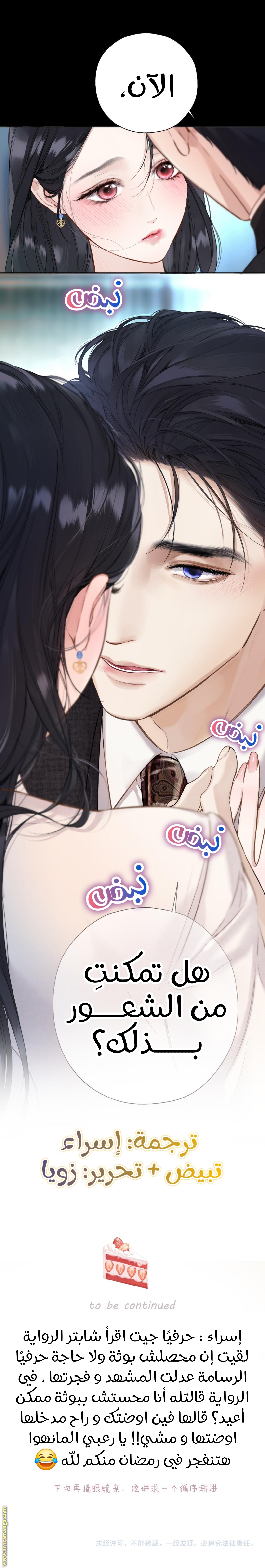 Read Only for Love AR Manga Online