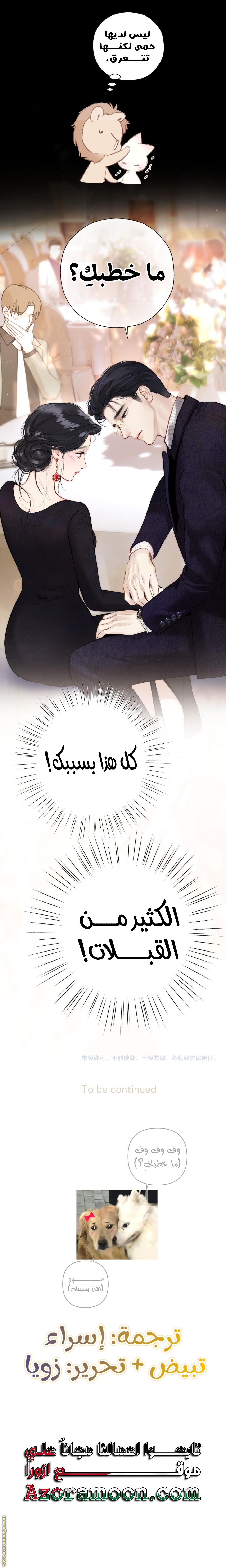 Read Only for Love AR Manga Online