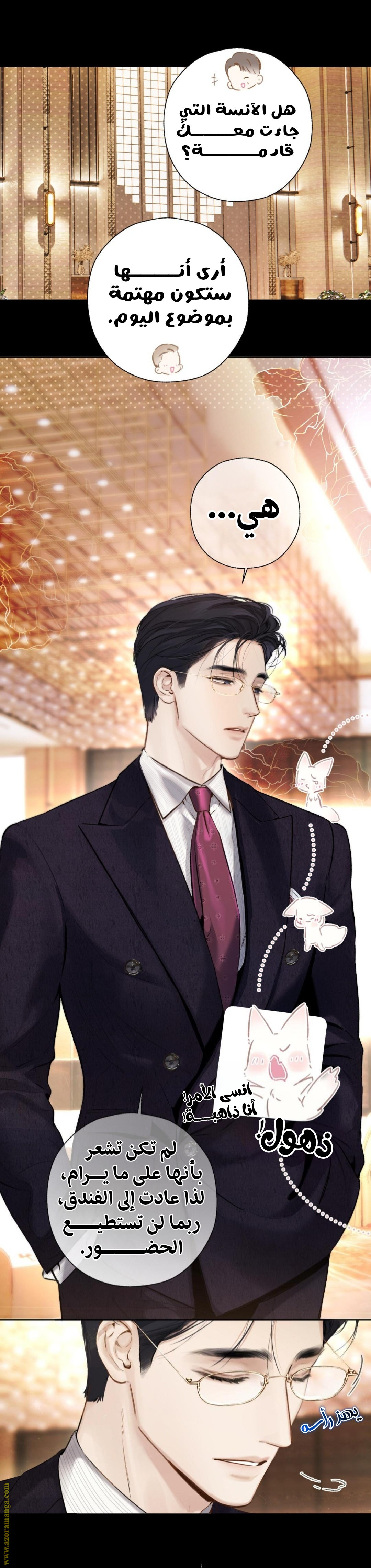 Read Only for Love AR Manga Online