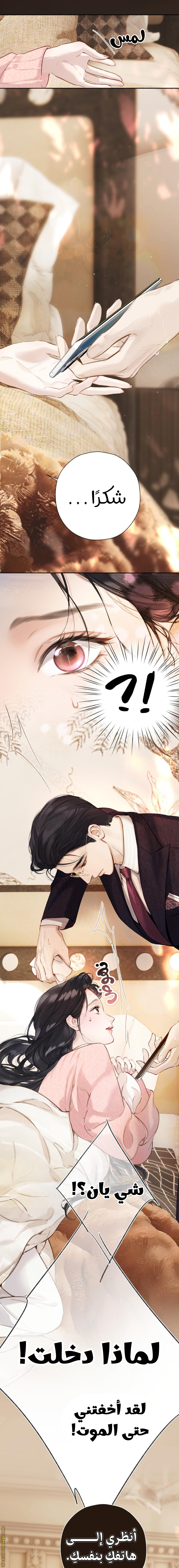 Read Only for Love AR Manga Online
