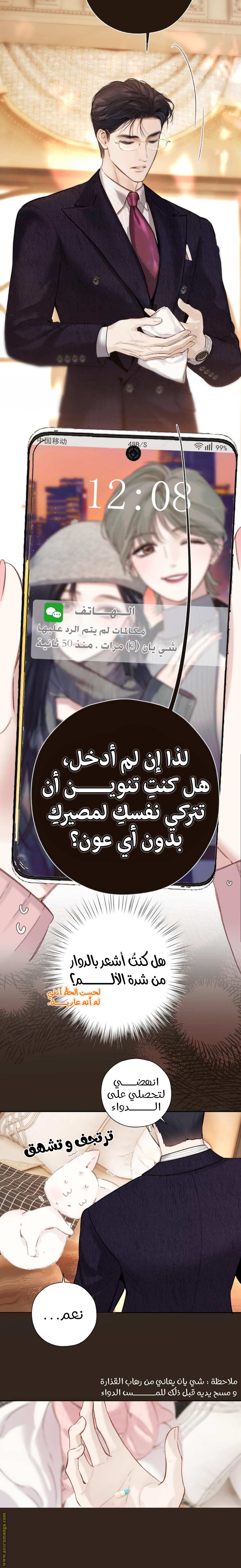 Read Only for Love AR Manga Online