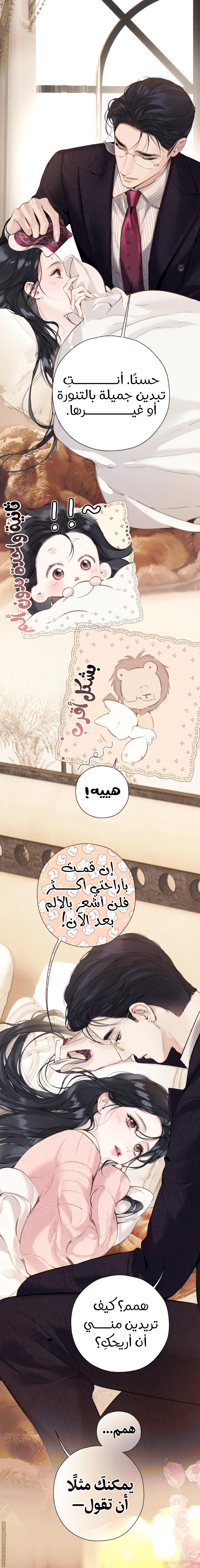 Read Only for Love AR Manga Online