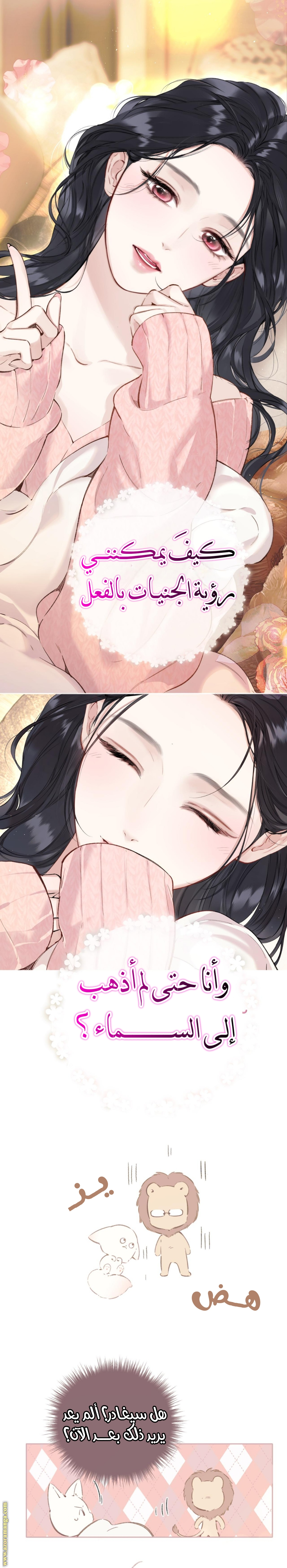 Read Only for Love AR Manga Online