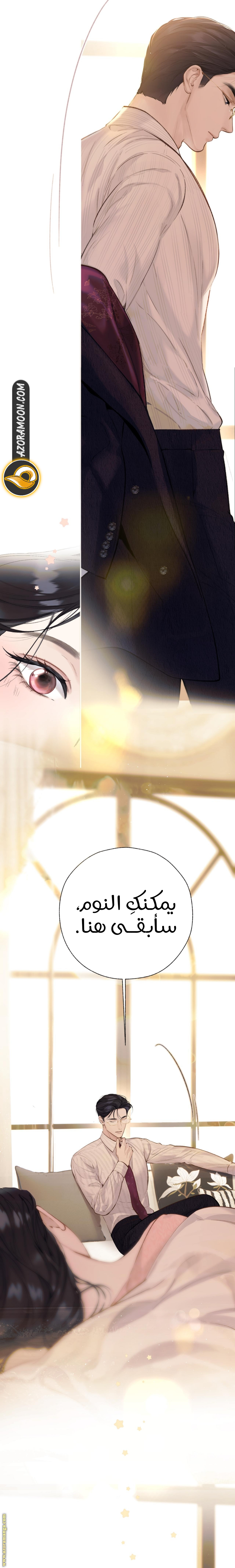 Read Only for Love AR Manga Online