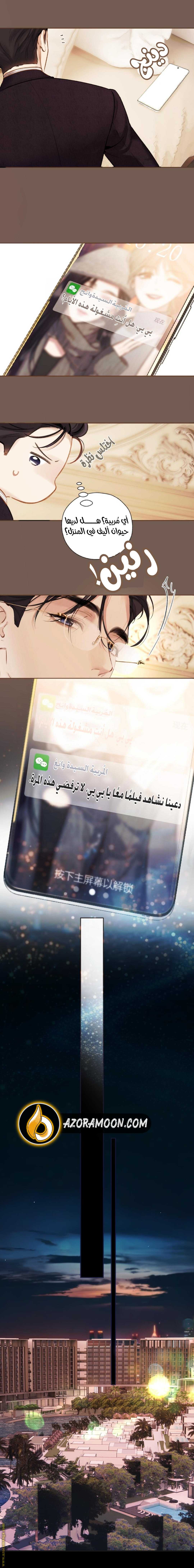 Read Only for Love AR Manga Online