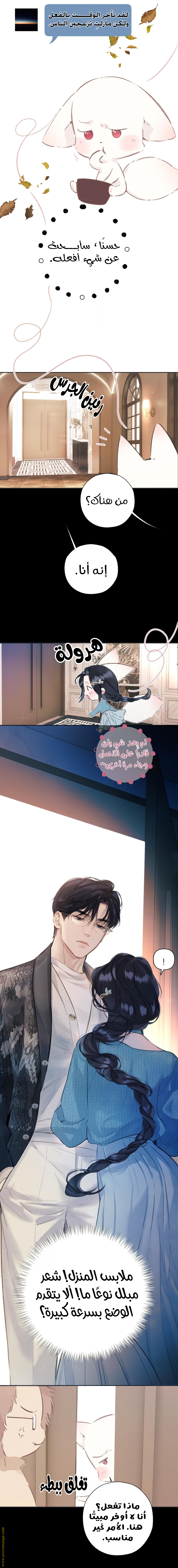 Read Only for Love AR Manga Online