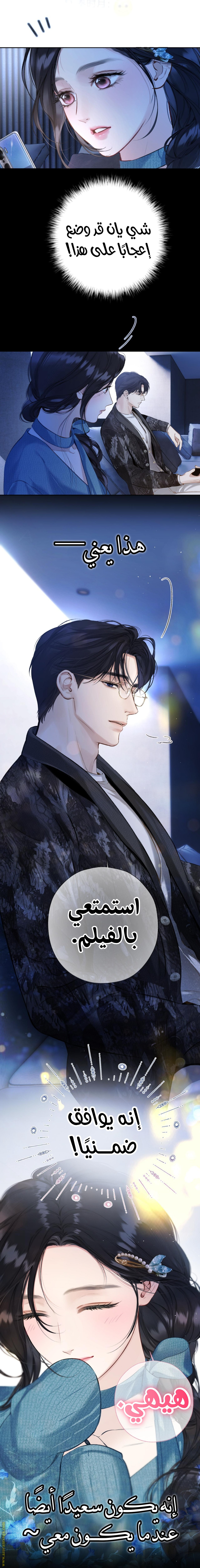 Read Only for Love AR Manga Online