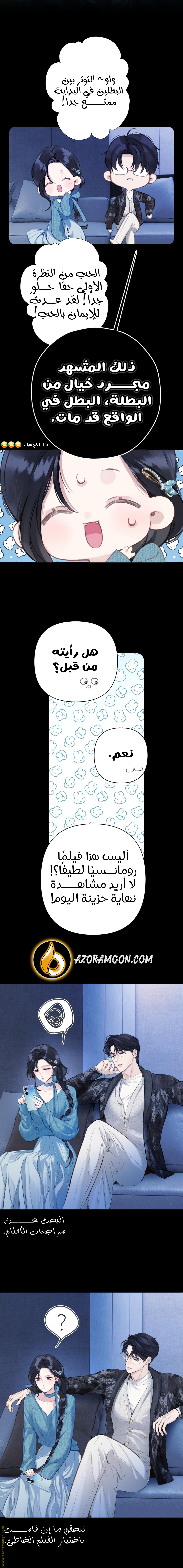 Read Only for Love AR Manga Online