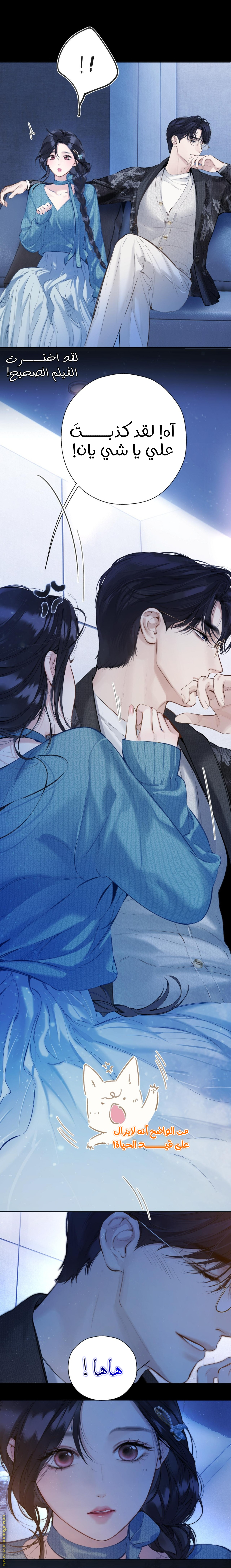 Read Only for Love AR Manga Online