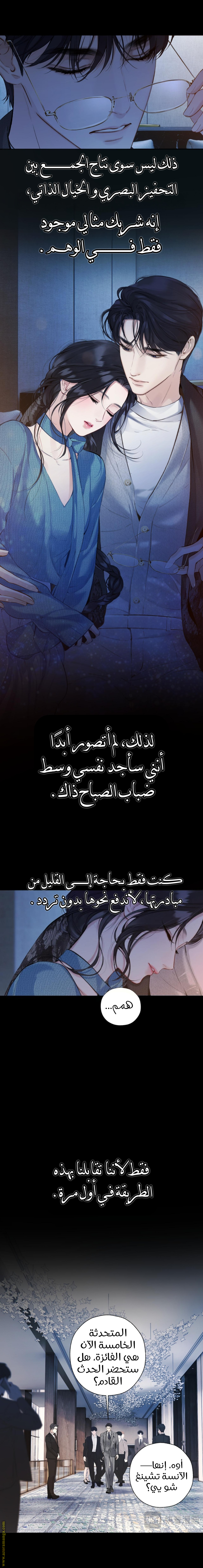 Read Only for Love AR Manga Online
