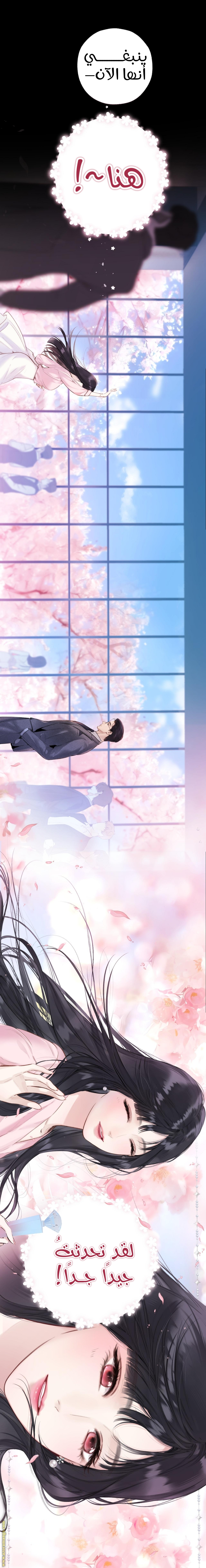 Read Only for Love AR Manga Online