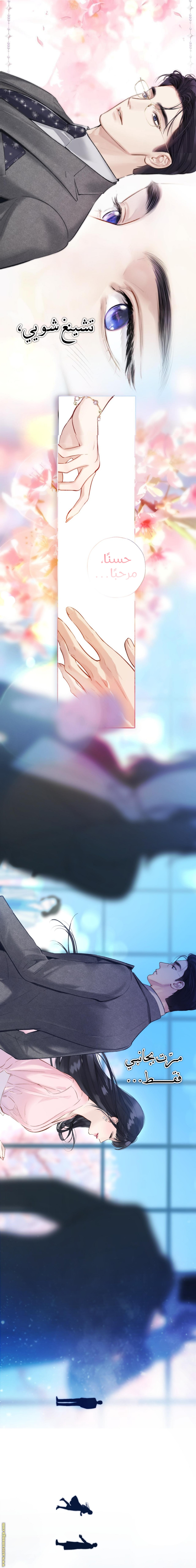 Read Only for Love AR Manga Online