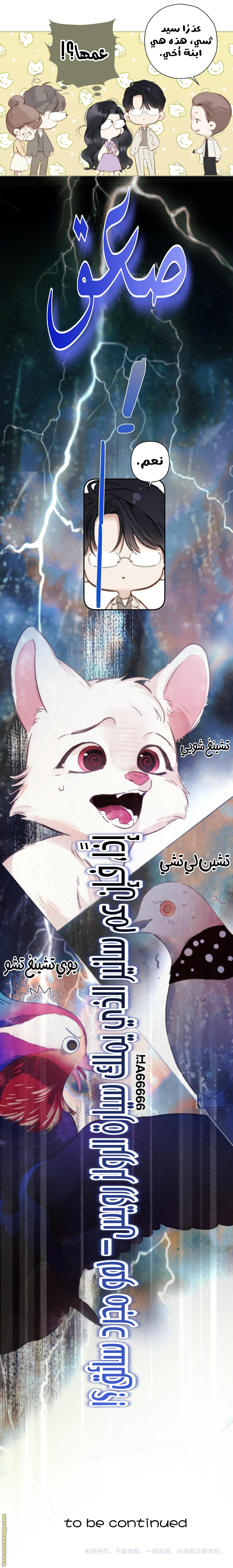 Read Only for Love AR Manga Online