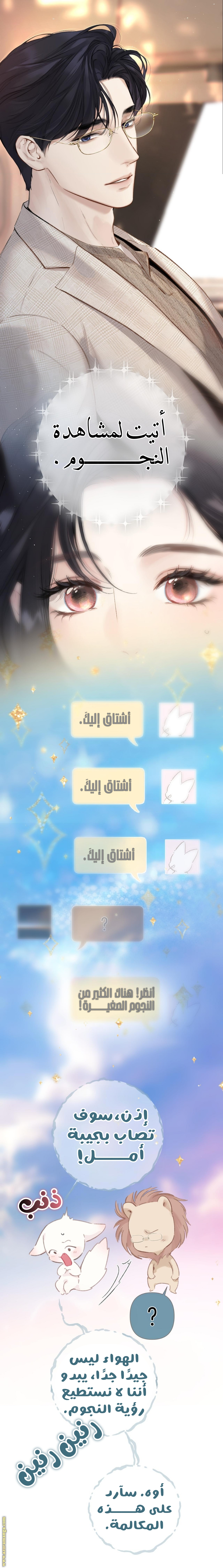 Read Only for Love AR Manga Online