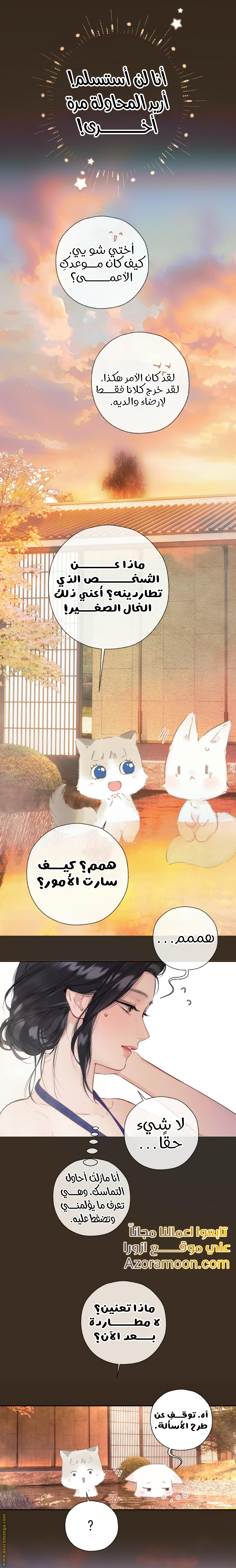Read Only for Love AR Manga Online