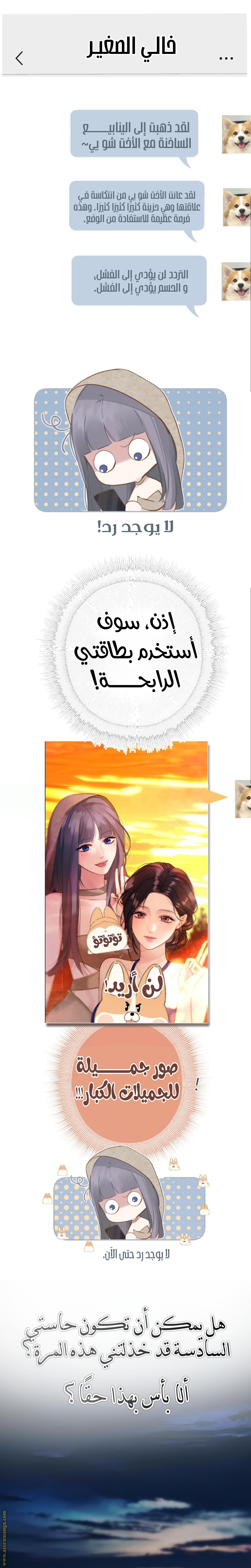 Read Only for Love AR Manga Online