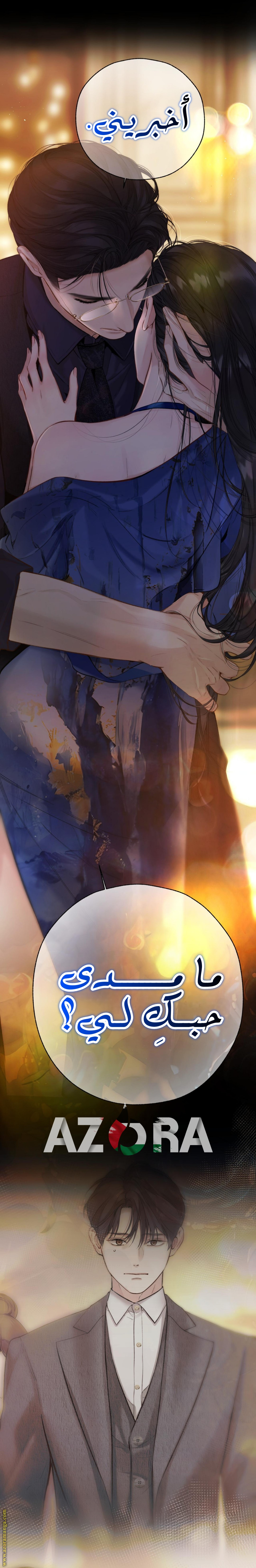 Read Only for Love AR Manga Online