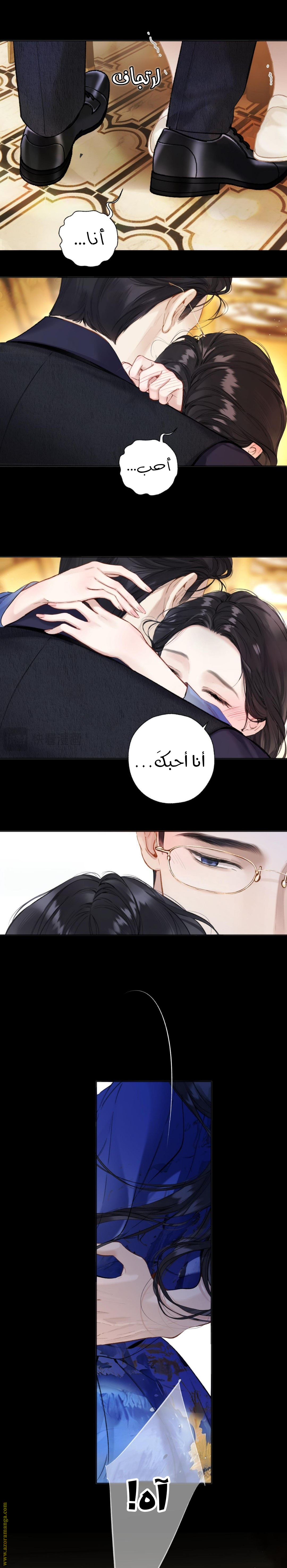 Read Only for Love AR Manga Online