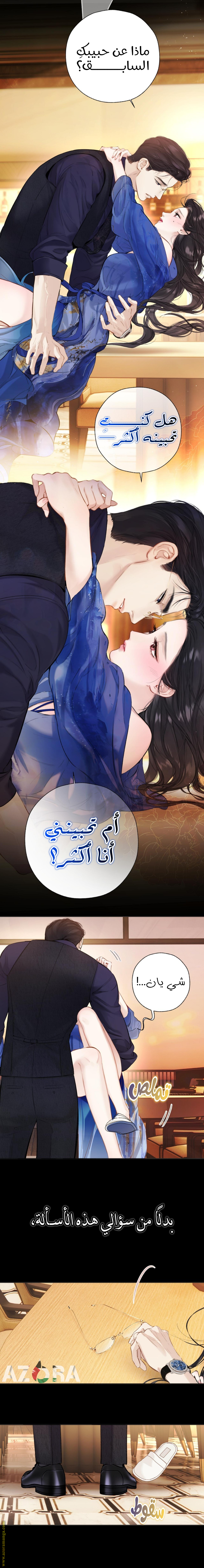 Read Only for Love AR Manga Online