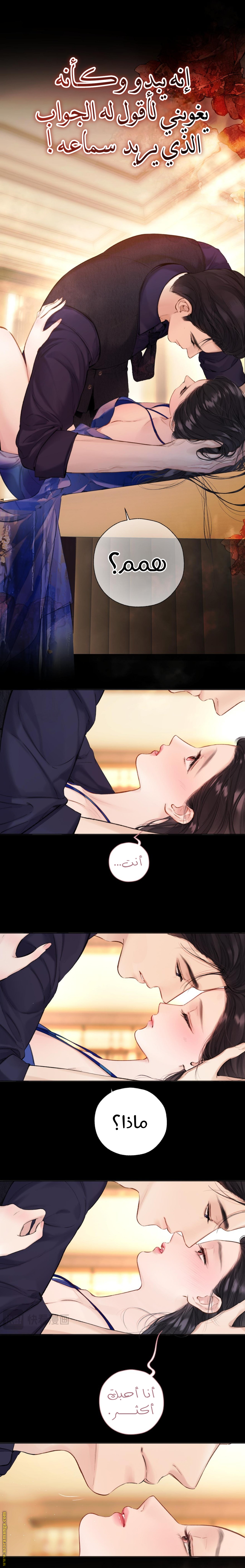 Read Only for Love AR Manga Online
