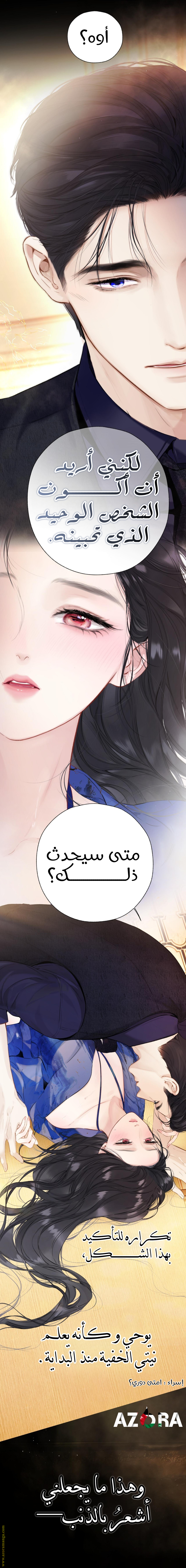 Read Only for Love AR Manga Online