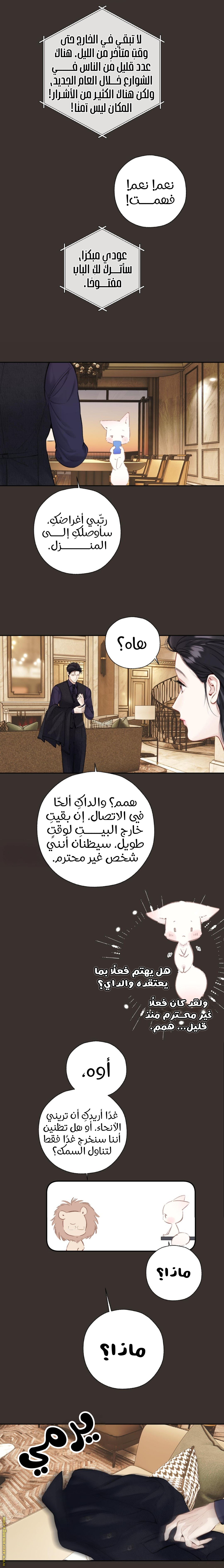 Read Only for Love AR Manga Online