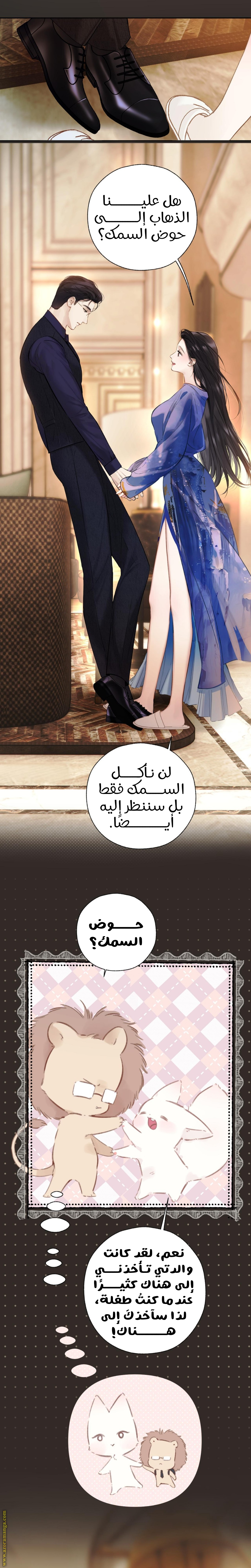 Read Only for Love AR Manga Online