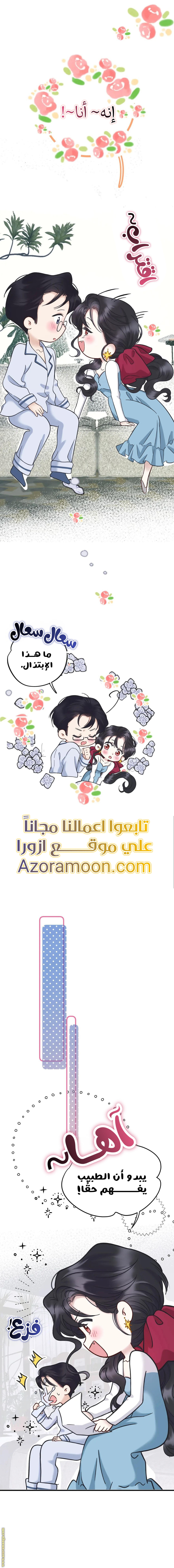 Read Only for Love AR Manga Online
