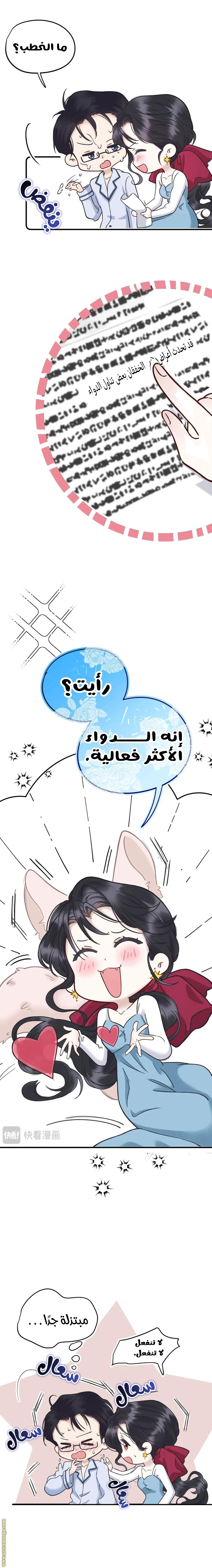Read Only for Love AR Manga Online