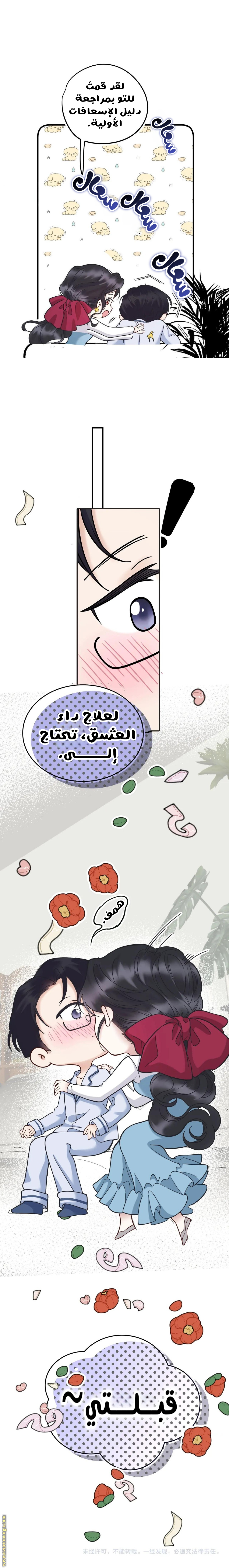 Read Only for Love AR Manga Online