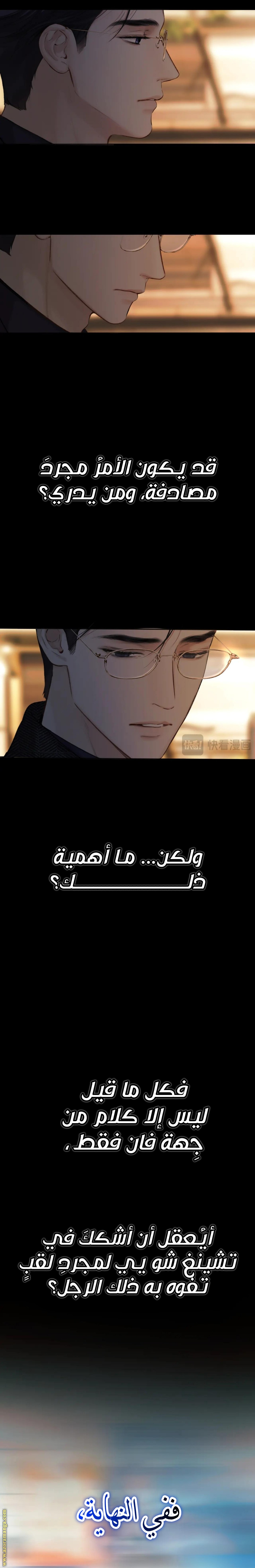 Read Only for Love AR Manga Online