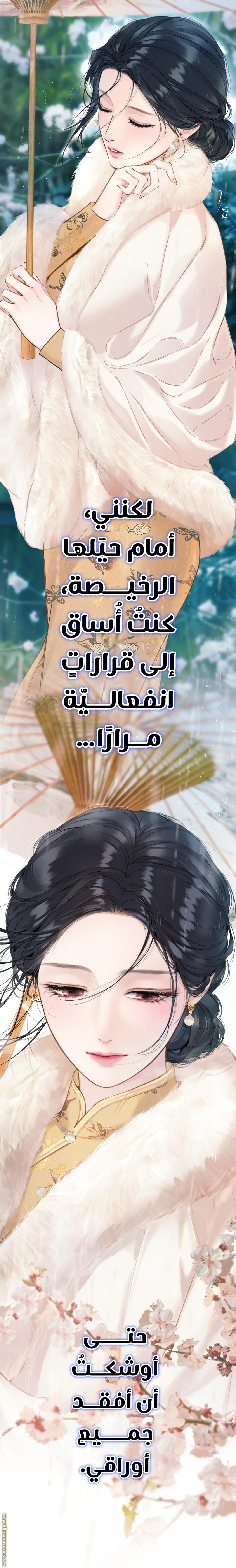 Read Only for Love AR Manga Online