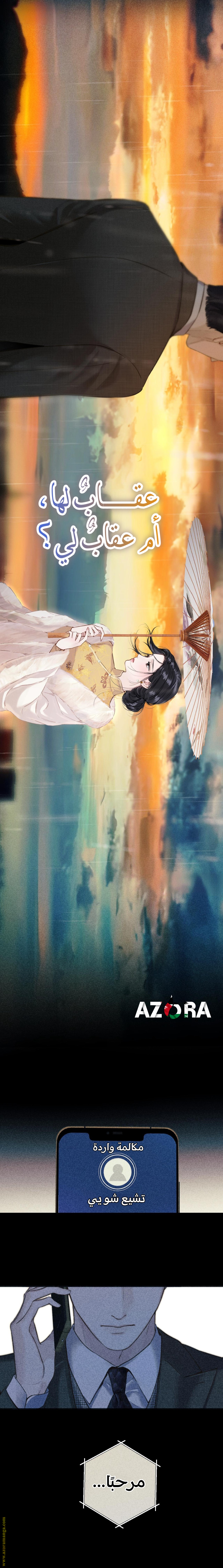 Read Only for Love AR Manga Online