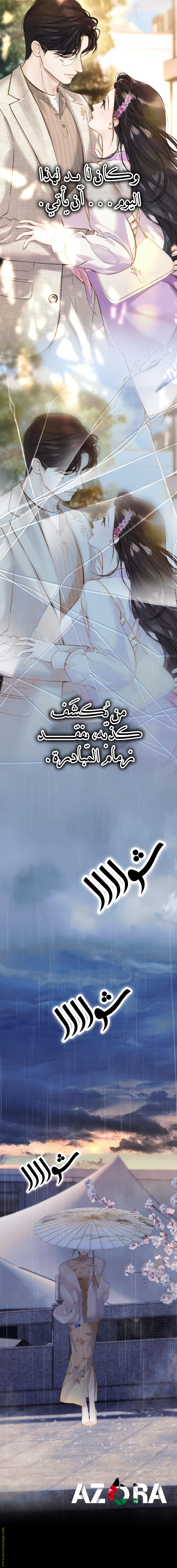 Read Only for Love AR Manga Online