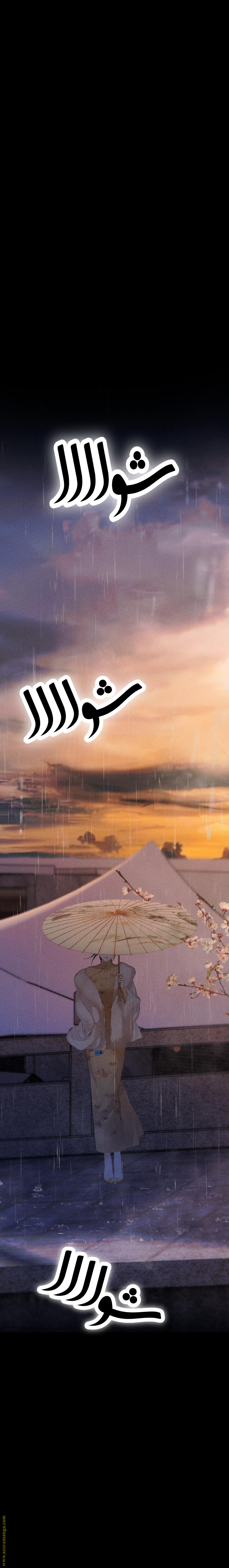Read Only for Love AR Manga Online