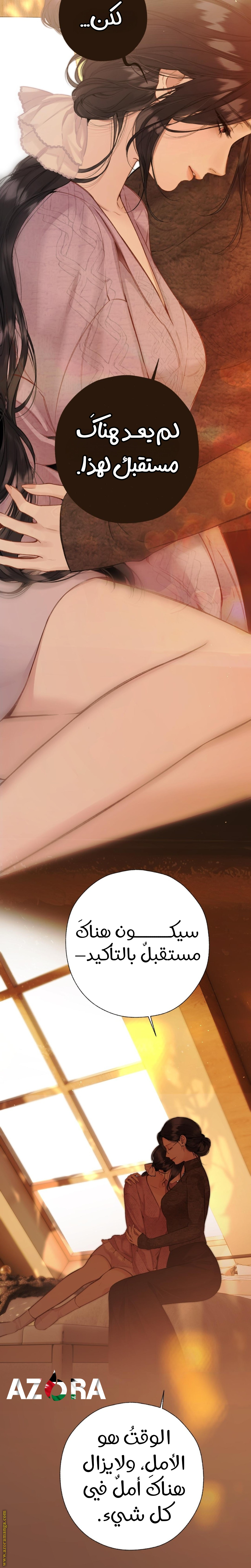 Read Only for Love AR Manga Online