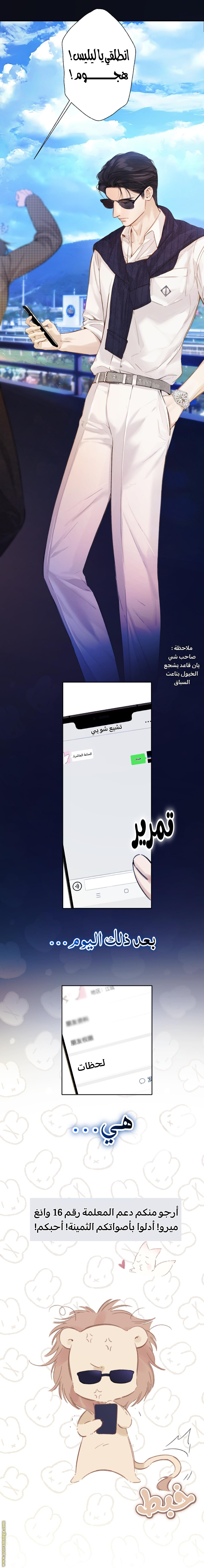 Read Only for Love AR Manga Online