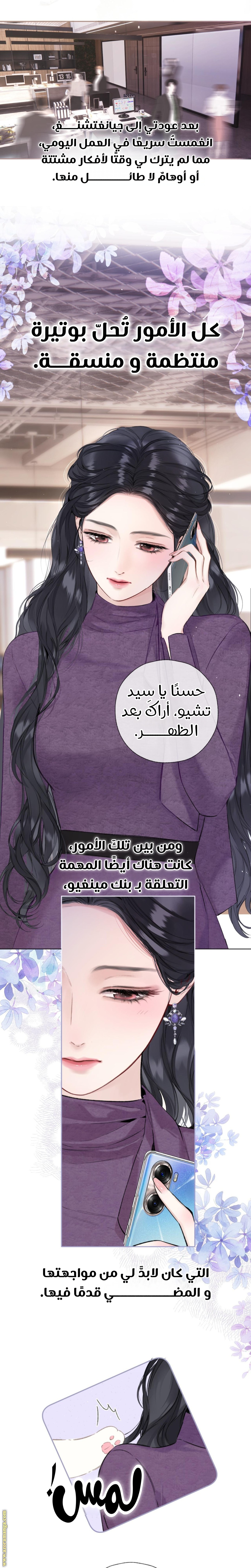 Read Only for Love AR Manga Online