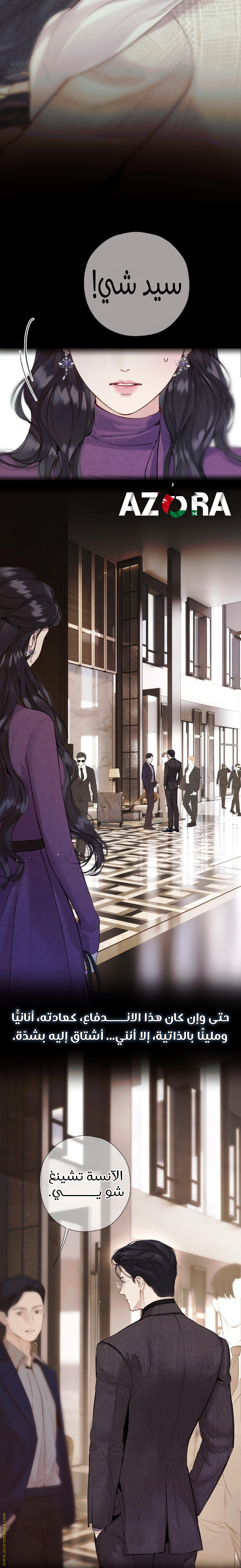 Read Only for Love AR Manga Online