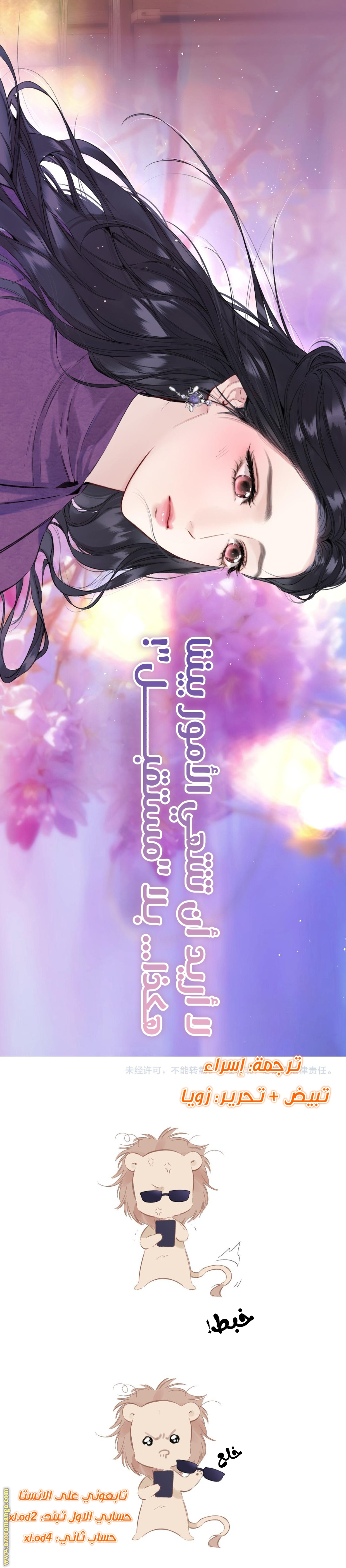 Read Only for Love AR Manga Online