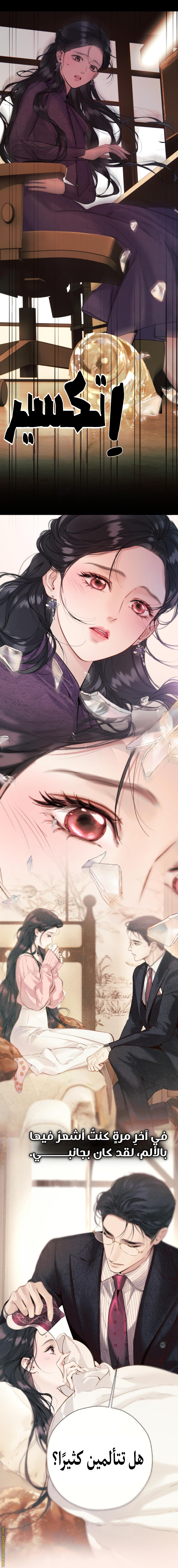 Read Only for Love AR Manga Online
