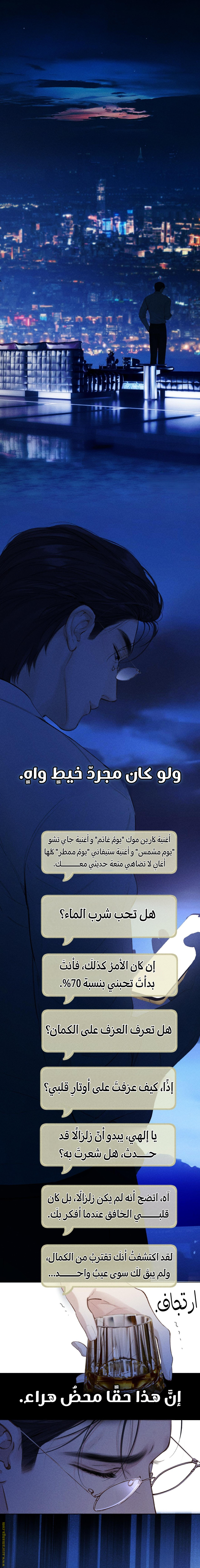 Read Only for Love AR Manga Online