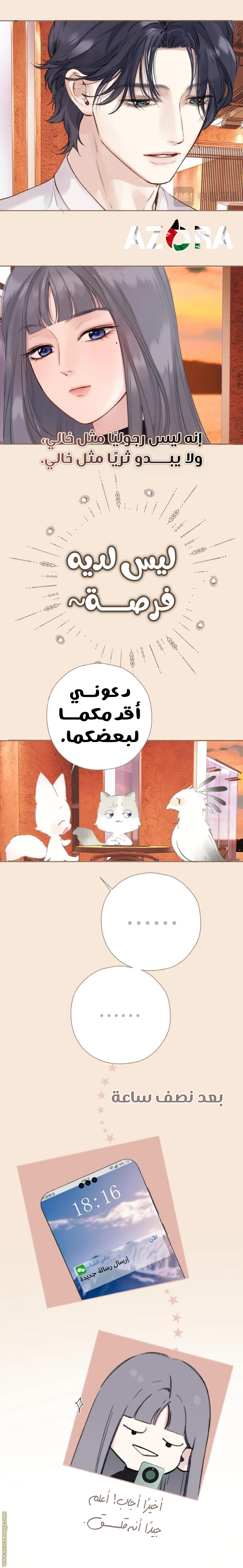 Read Only for Love AR Manga Online