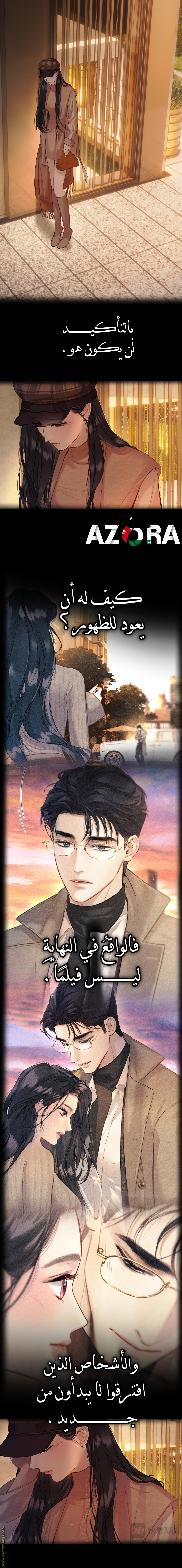 Read Only for Love AR Manga Online