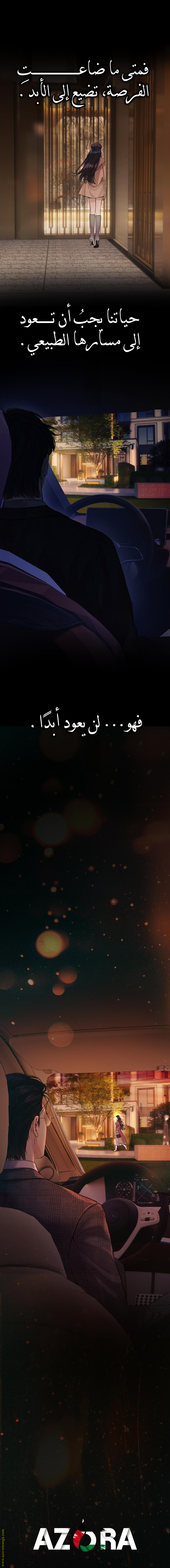 Read Only for Love AR Manga Online